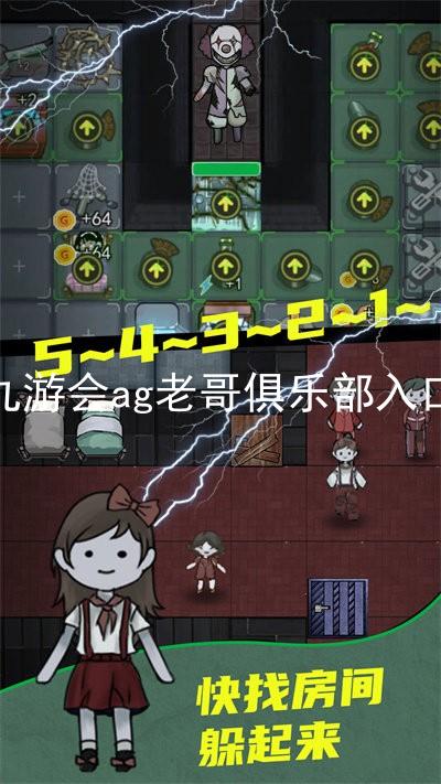 九游会ag老哥俱乐部入口