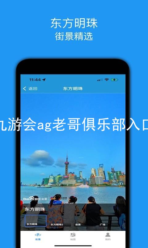 九游会ag老哥俱乐部入口